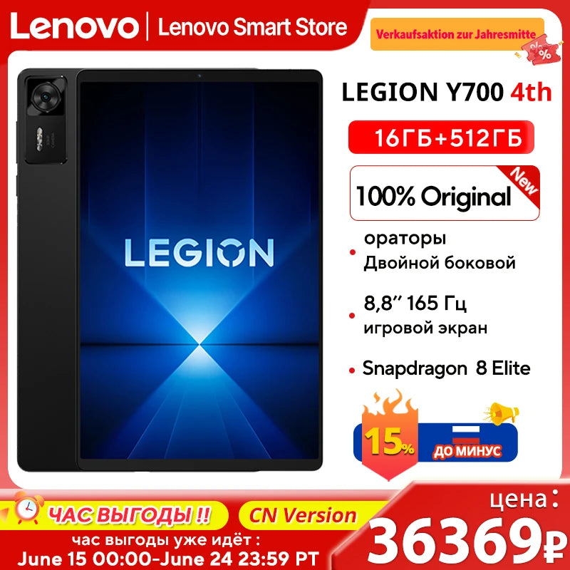 Lenovo Legion Y700 4th Gen Gaming Tablet Snapdragon 8 Elite 256GB Android